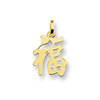 Huiscollectie 4001629 Gouden bedel Chinees teken geluk 1