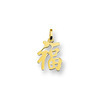 Huiscollectie 4008489 Gouden bedel Chinees teken geluk 1